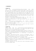 [문화정책] 문화재정책-1