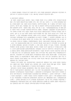 [문화정책] 문화재정책-3