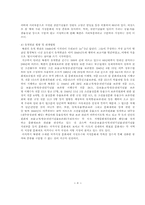 [문화정책] 문화재정책-6