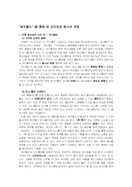 [청소년문화] 인터넷과 청소년문화-1