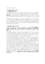 [청소년문화] 인터넷과 청소년문화-2
