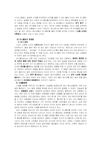 [청소년문화] 인터넷과 청소년문화-4