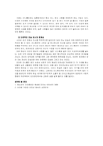 [청소년문화] 인터넷과 청소년문화-5