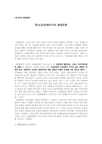[대중문화] 청년문화로서의 클럽문화-1