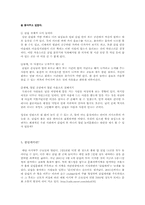 [대중문화] 청년문화로서의 클럽문화-4
