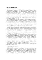 광고와 에로티시즘-1