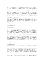 광고와 에로티시즘-4