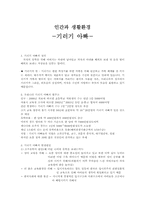 기러기아빠에 대해서-1
