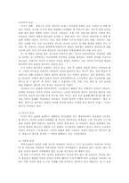 기러기아빠에 대해서-3