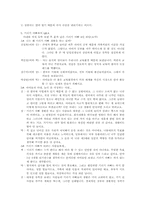 기러기아빠에 대해서-4