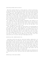 웰빙시대와 느림의 미학-2