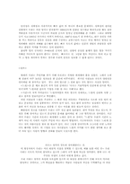 웰빙시대와 느림의 미학-3
