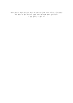 웰빙시대와 느림의 미학-4