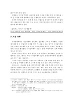 [광고전략] 디지털카메라 올림푸스 광고전략분석-2