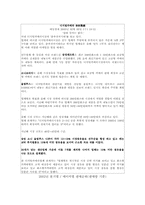 [광고전략] 디지털카메라 올림푸스 광고전략분석-9