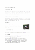[환경문제] 쓰레기매립장의 문제점과 해결방안-4