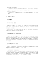 [환경문제] 쓰레기매립장의 문제점과 해결방안-6
