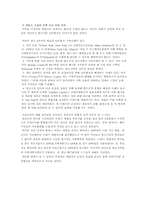 [환경문제] 쓰레기매립장의 문제점과 해결방안-7