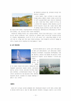 [도시행정] 쓰레기매립장의 현재와 지향해야 할 미래-13
