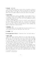 [일본문화] 일본의 주생활문화(주거문화)-5