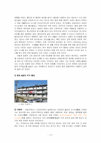 [일본문화] 일본의 주생활문화(주거문화)-13