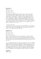 [영상문화] `파이널 판타지` 분석-7