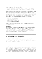 [영상문화] `파이널 판타지` 분석-10