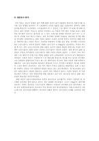 [광고] LG 트롬세탁기 광고전략-3