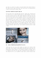 [광고] LG 트롬세탁기 광고전략-7
