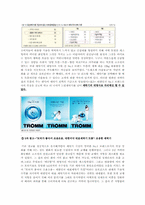 [광고] LG 트롬세탁기 광고전략-9