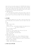 [광고기획서] 프리미엄샴푸 `팬틴` 광고기획서-2