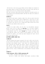 [광고기획서] 프리미엄샴푸 `팬틴` 광고기획서-6