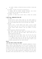 [광고기획서] 프리미엄샴푸 `팬틴` 광고기획서-7