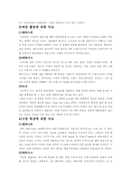 [광고기획서] 프리미엄샴푸 `팬틴` 광고기획서-8
