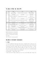 [광고기획서] 프리미엄샴푸 `팬틴` 광고기획서-14