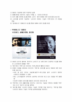 [광고전략] 르노삼성자동차 SM5 광고전략-4