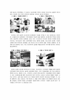 [광고분석] 초코파이 광고컨셉분석-2