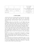 [광고분석] 초코파이 광고컨셉분석-4
