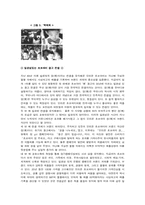 [광고분석] 초코파이 광고컨셉분석-5