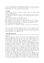 [일본문화] 일본경제-2