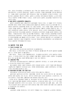[일본문화] 일본경제-6