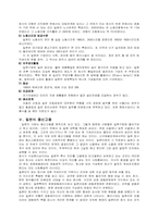[일본문화] 일본경제-7
