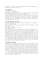 [일본문화] 일본경제-9