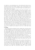 [일본문화] 일본경제-13