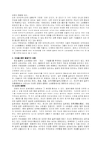 [일본문화] 일본경제-14