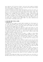 [일본문화] 일본경제-15