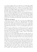 [일본문화] 일본경제-16