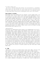[일본문화] 일본경제-19
