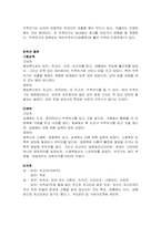 [일본문화] 한복과 기모노-5