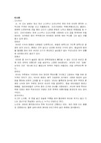 [일본문화] 한복과 기모노-6